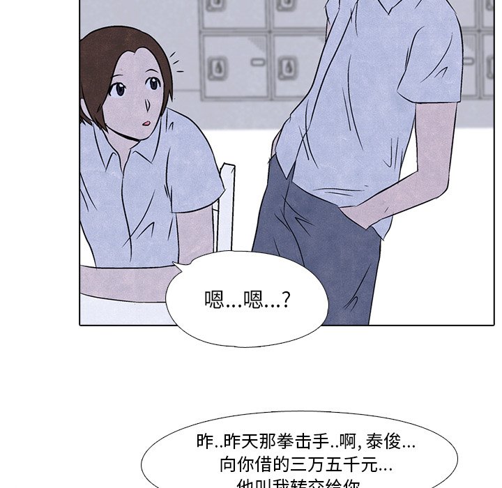 第4話 - 第57张