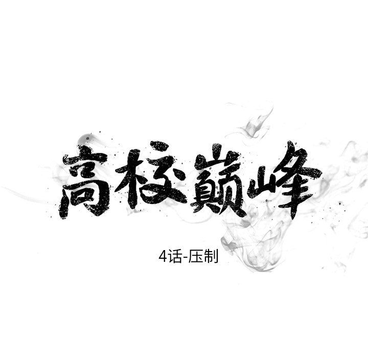 第4話 - 第7张
