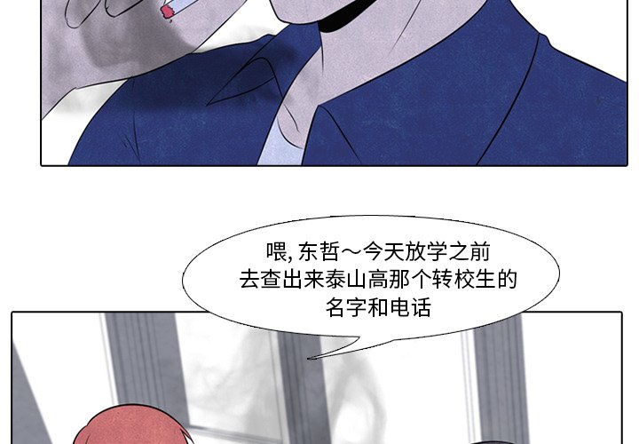 第40話 - 第2张
