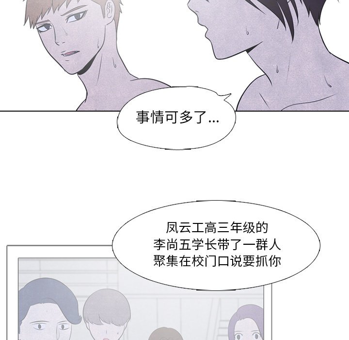 第40話 - 第26张