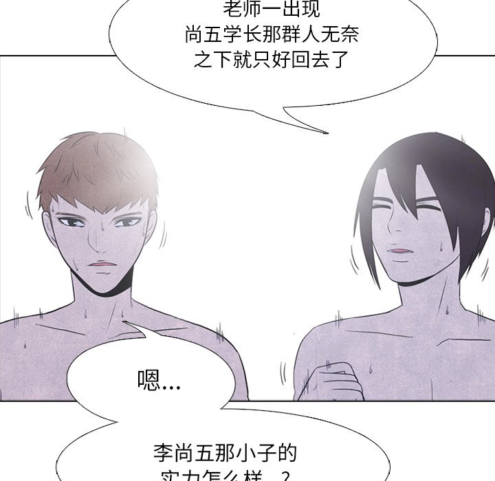 第40話 - 第30张