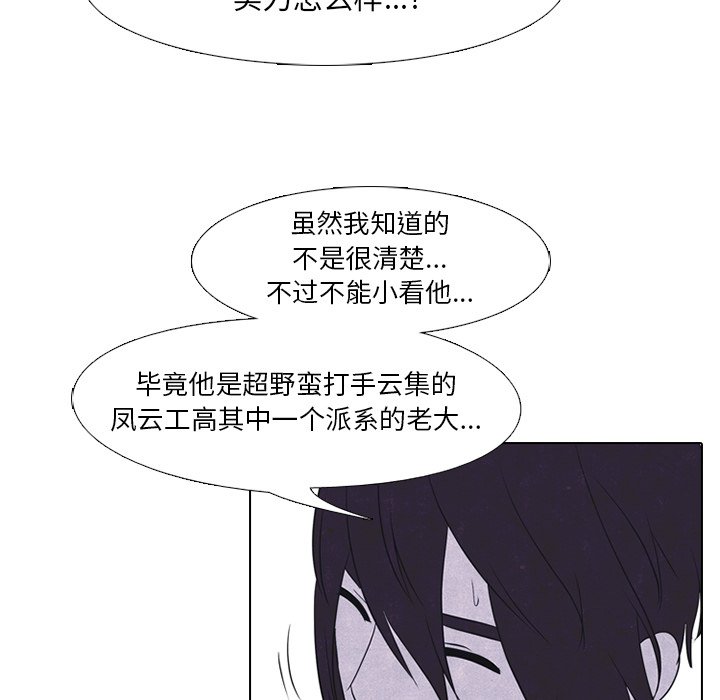 第40話 - 第31张