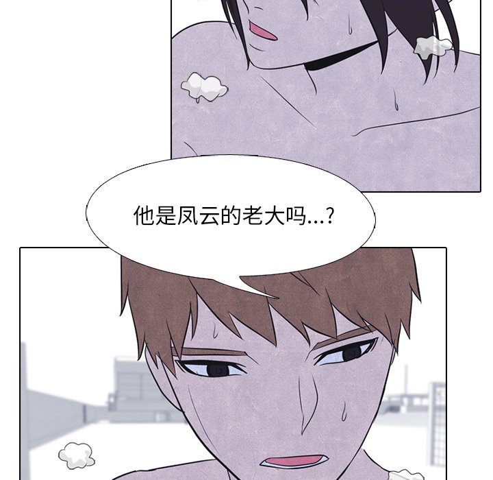 第40話 - 第32张