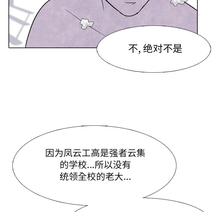 第40話 - 第33张