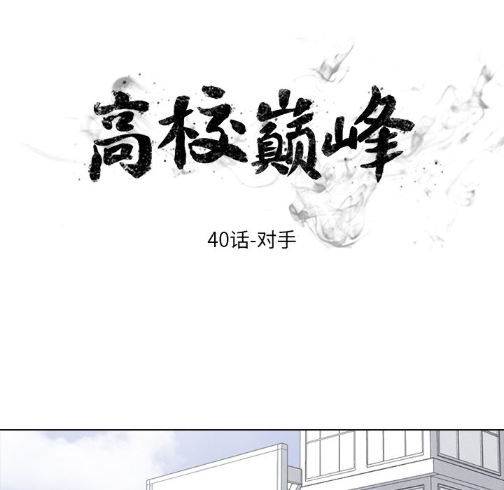 第40話 - 第5张