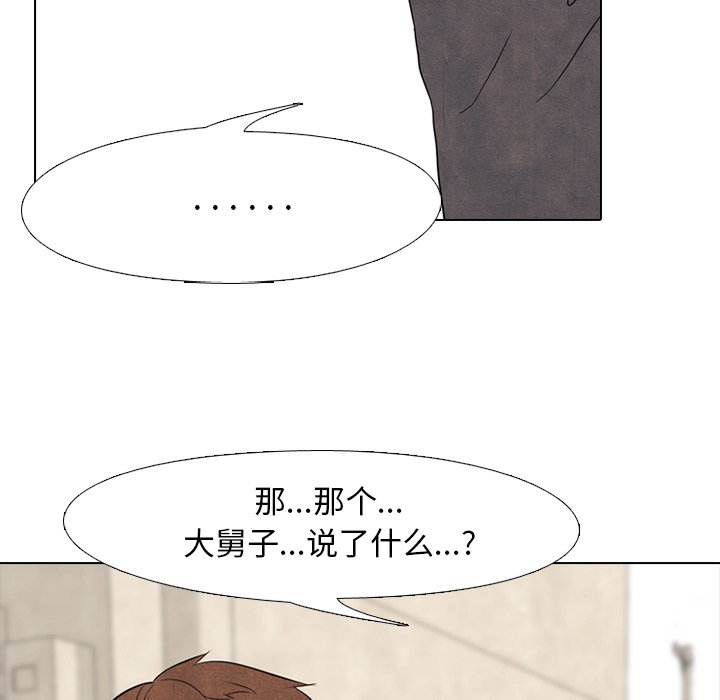 第41話 - 第21张