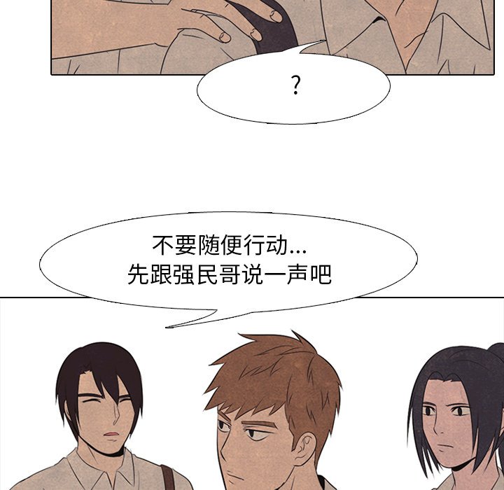 第41話 - 第26张