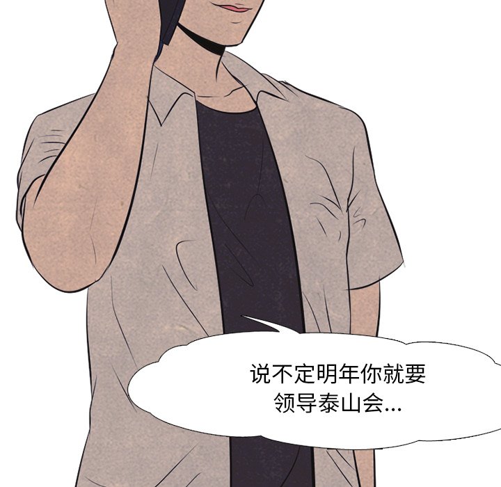 第41話 - 第36张