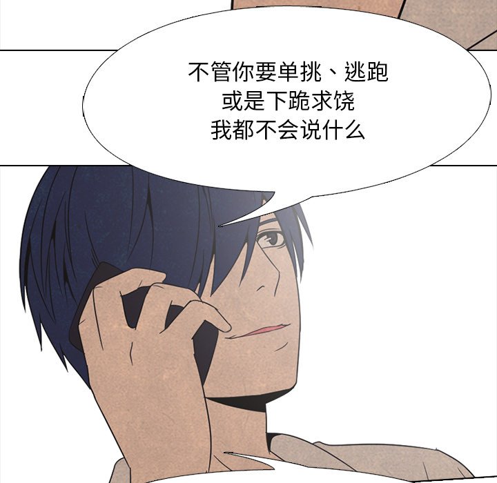 第41話 - 第38张