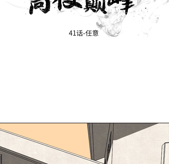 第41話 - 第7张