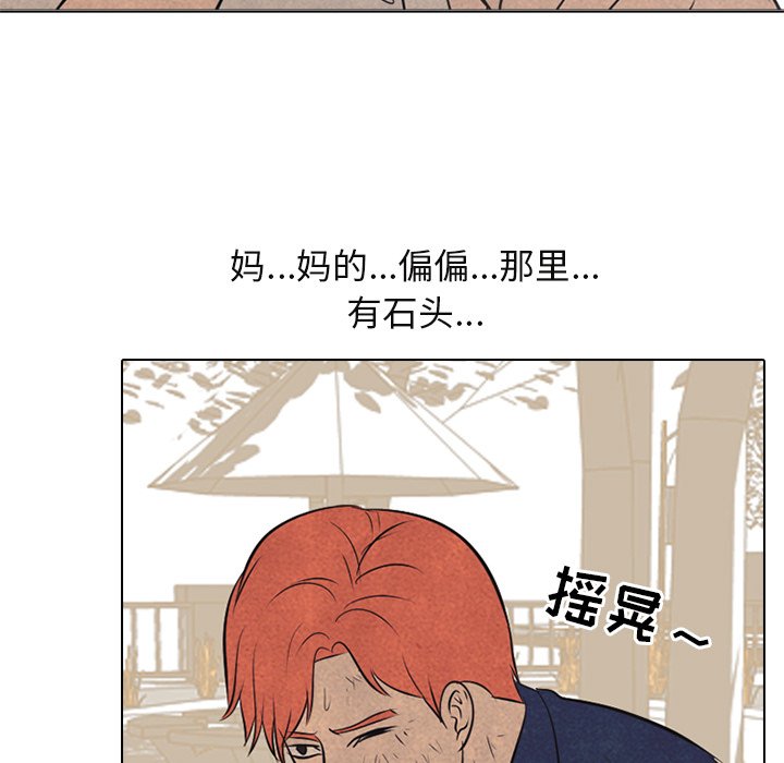 第43話 - 第77张