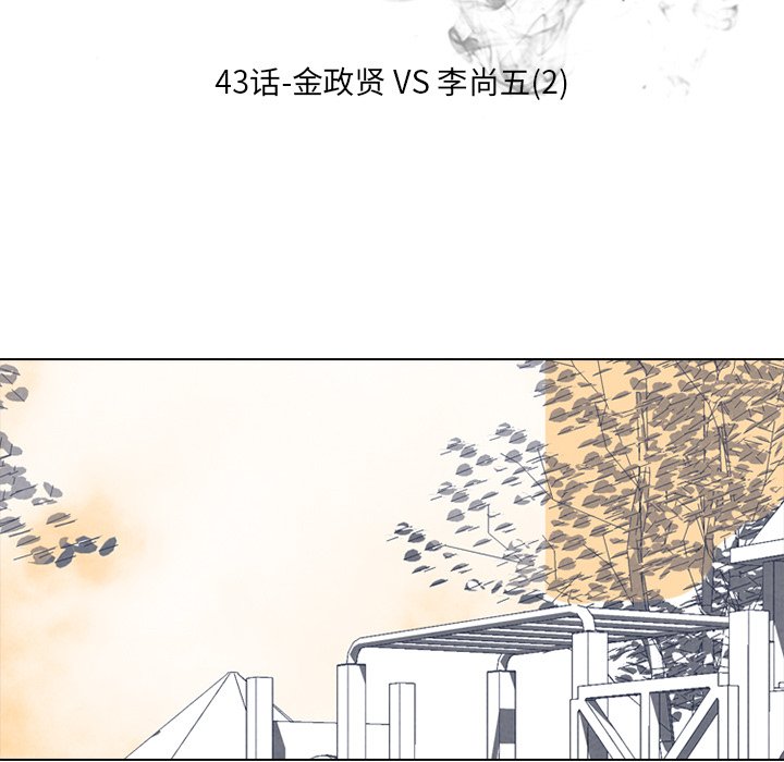 第43話 - 第9张