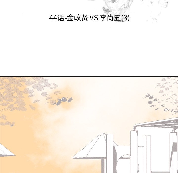 第44話 - 第11张