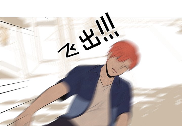 第44話 - 第2张