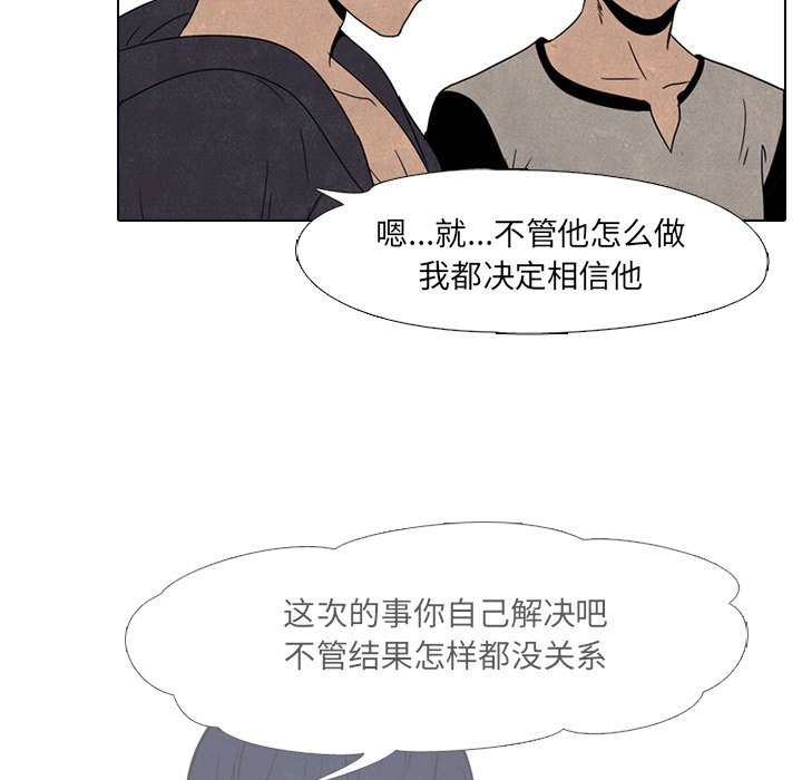 第44話 - 第45张