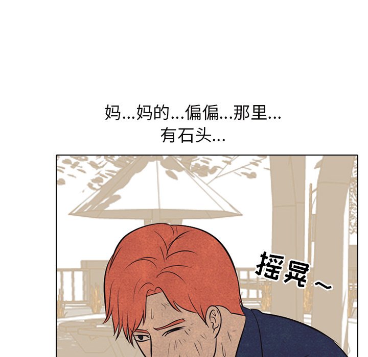 第44話 - 第7张