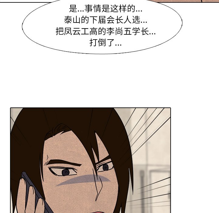 第44話 - 第78张