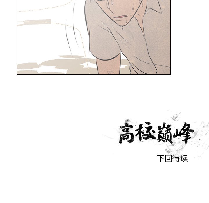 第44話 - 第84张