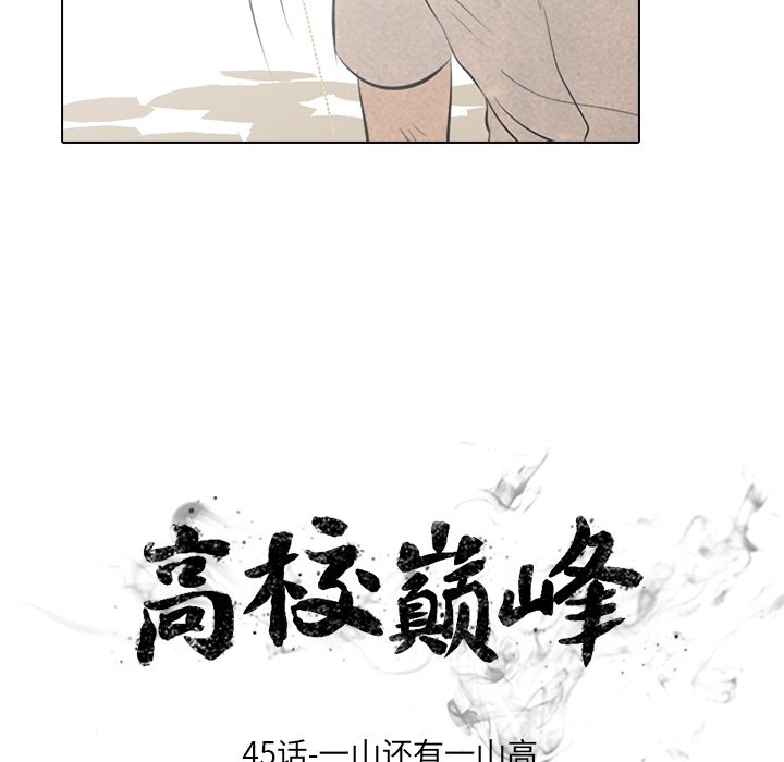 第45話 - 第10张