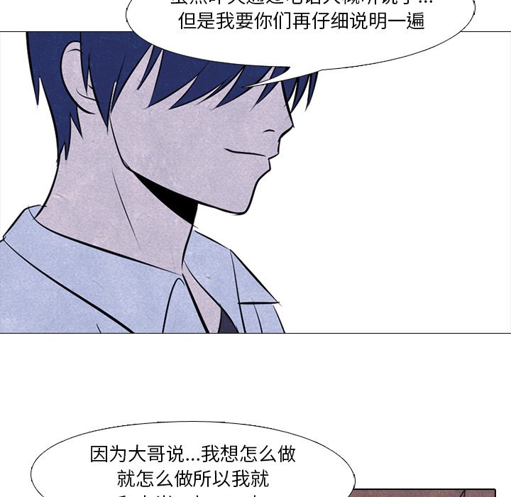 第45話 - 第14张