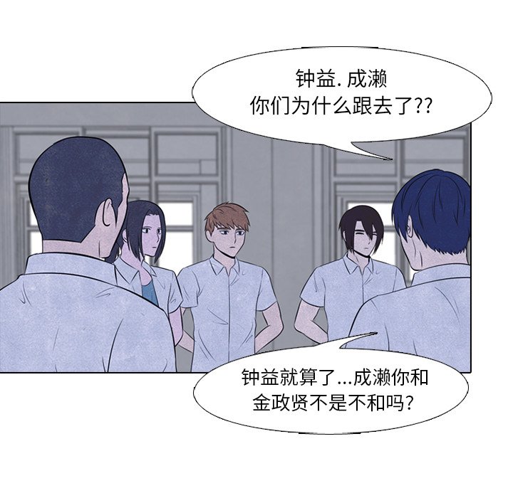 第45話 - 第16张