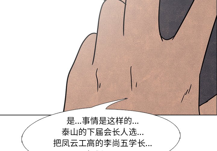 第45話 - 第3张