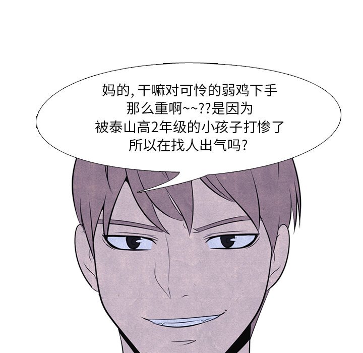 第45話 - 第42张