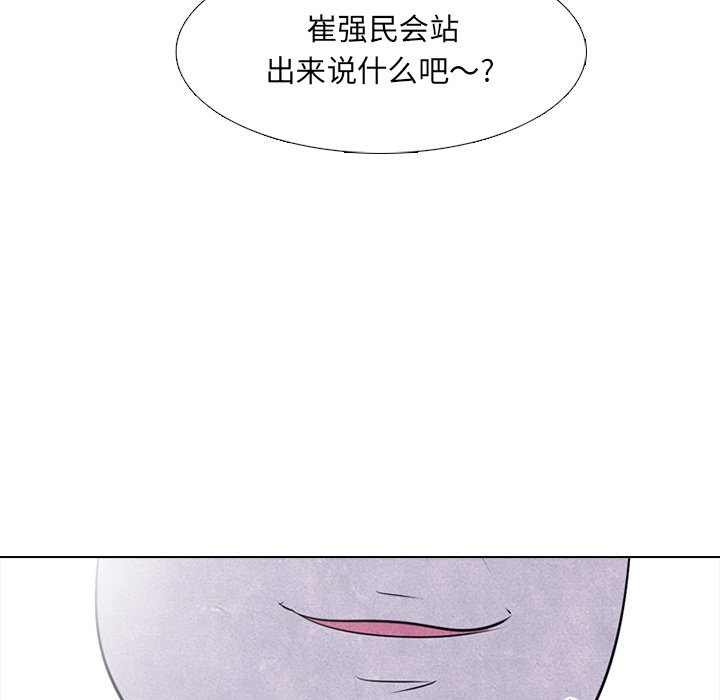 第45話 - 第70张