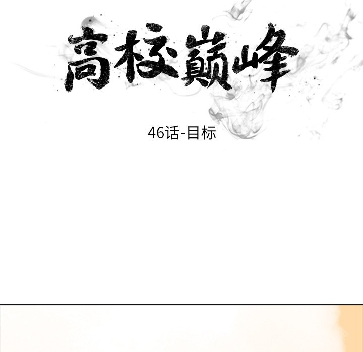 第46話 - 第12张