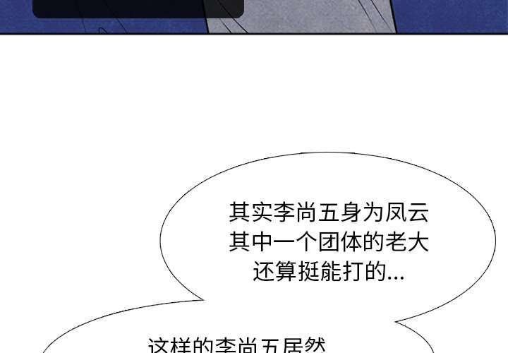 第46話 - 第2张