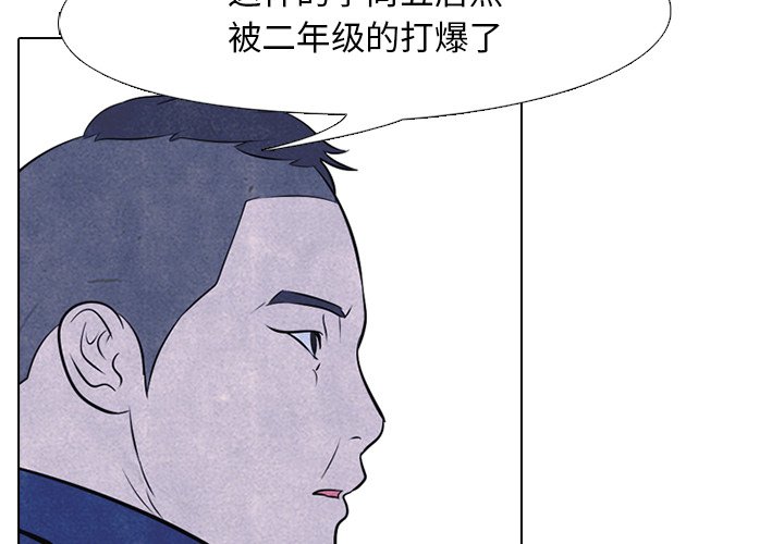 第46話 - 第3张