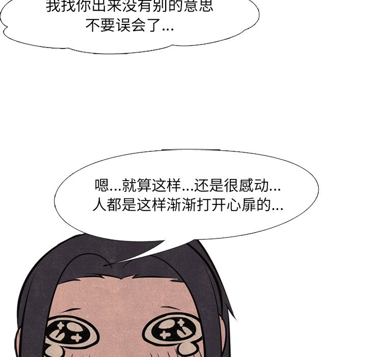 第46話 - 第37张