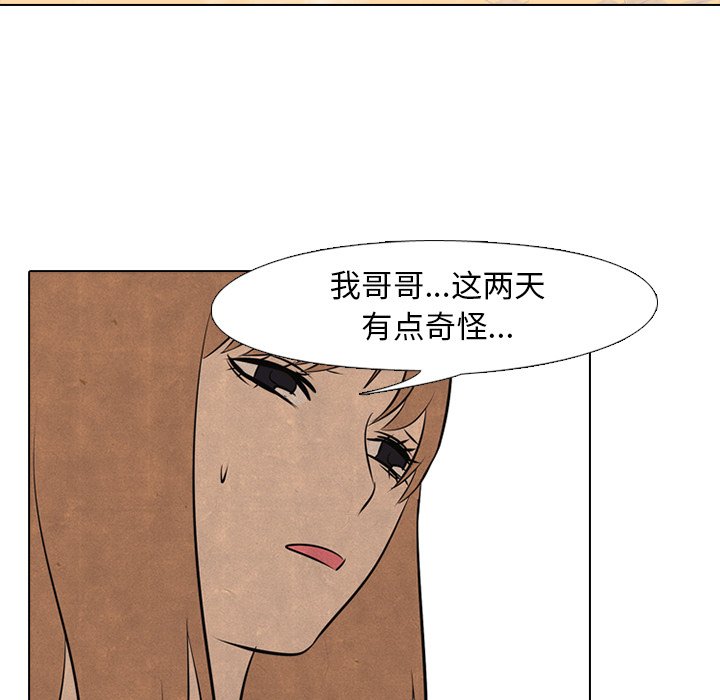 第46話 - 第42张