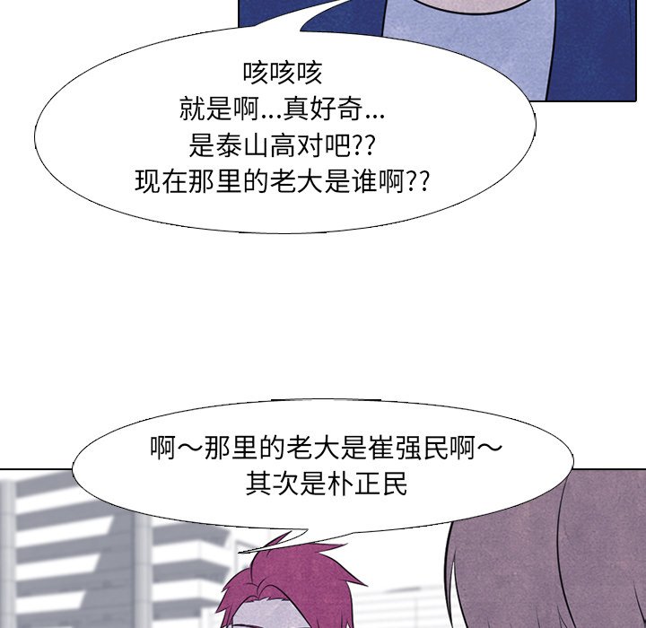 第46話 - 第5张