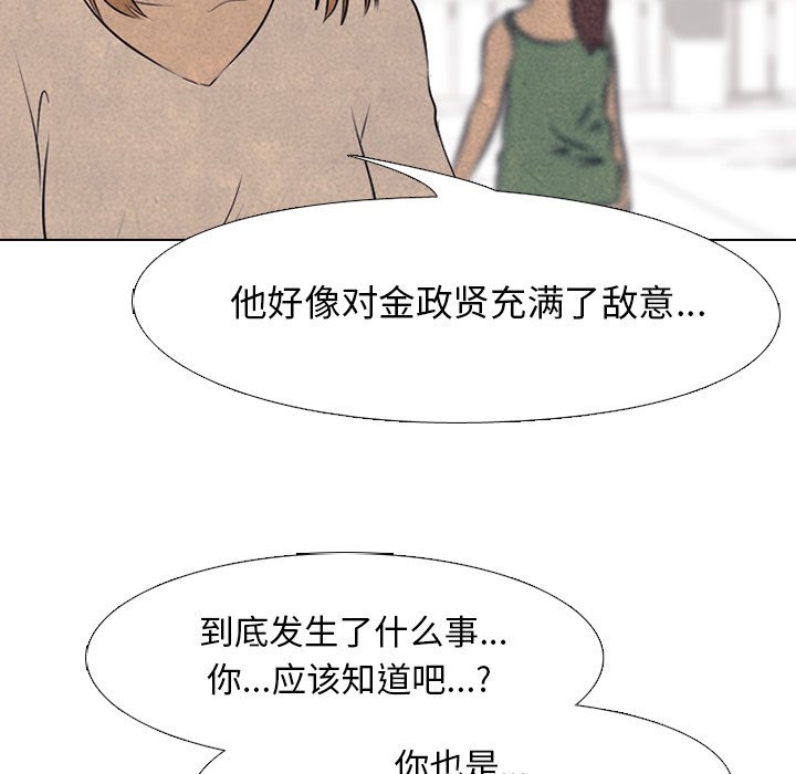 第46話 - 第51张