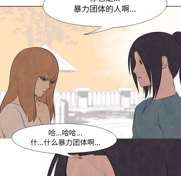 第46話 - 第52张
