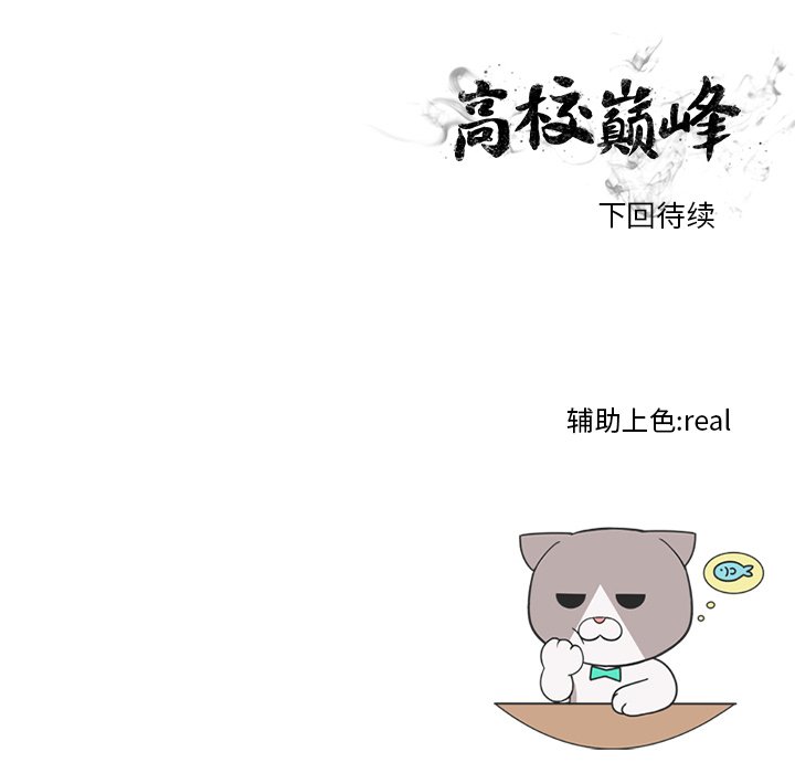 第46話 - 第82张