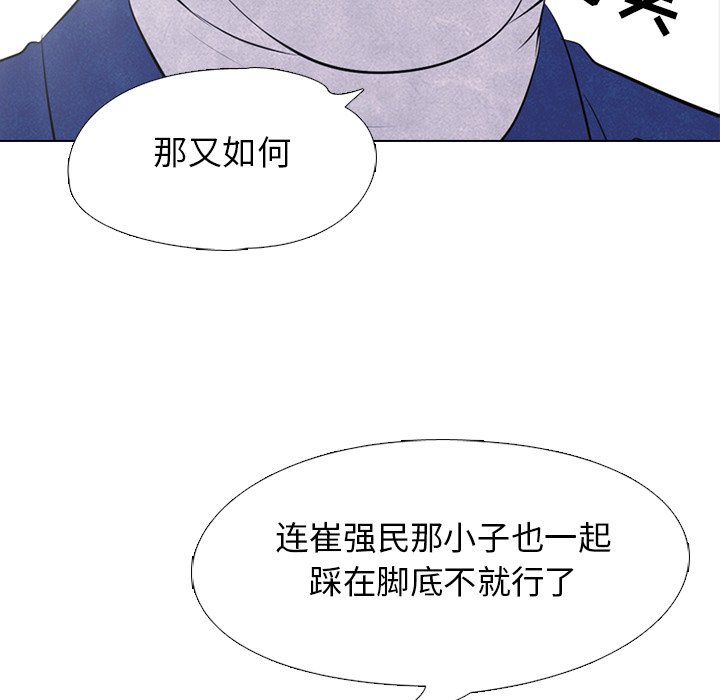 第46話 - 第9张