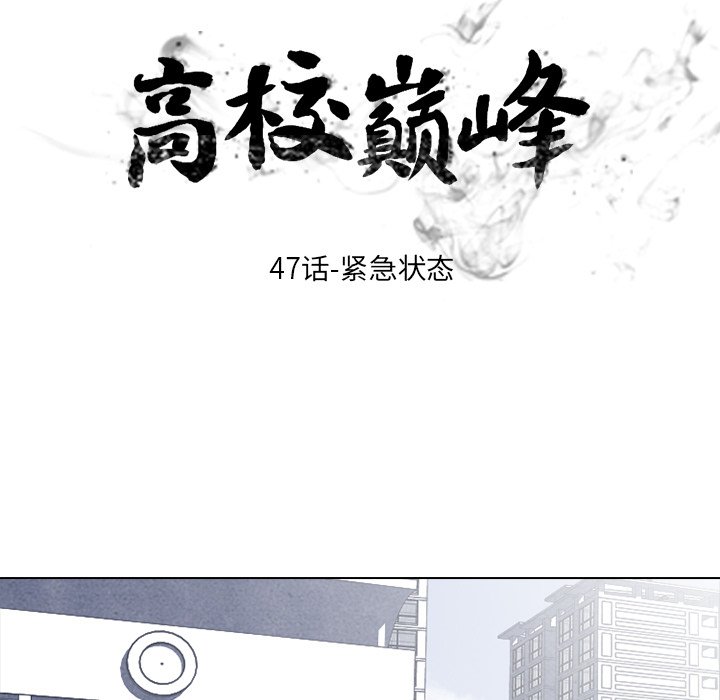 第47話 - 第12张