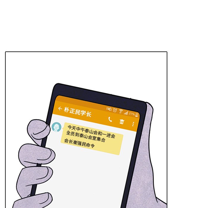 第47話 - 第21张