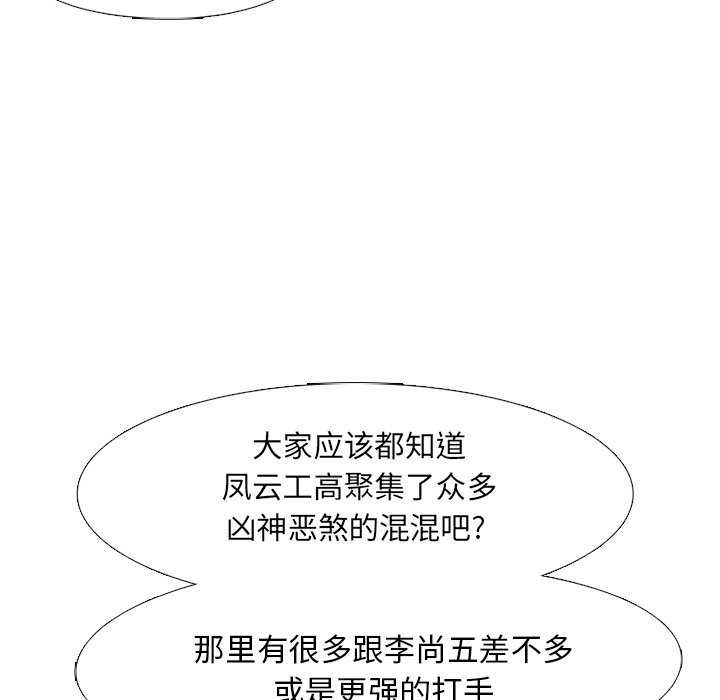 第47話 - 第46张
