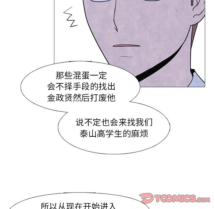 第47話 - 第49张