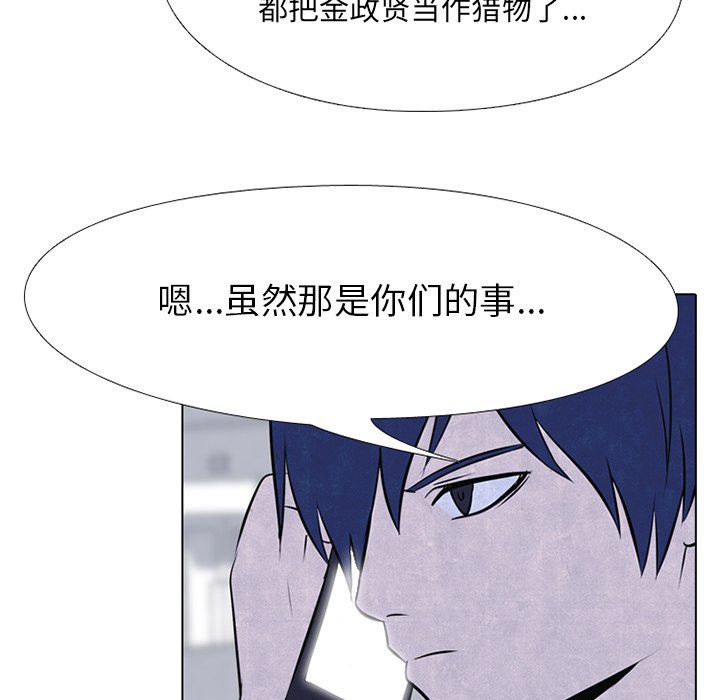 第47話 - 第5张