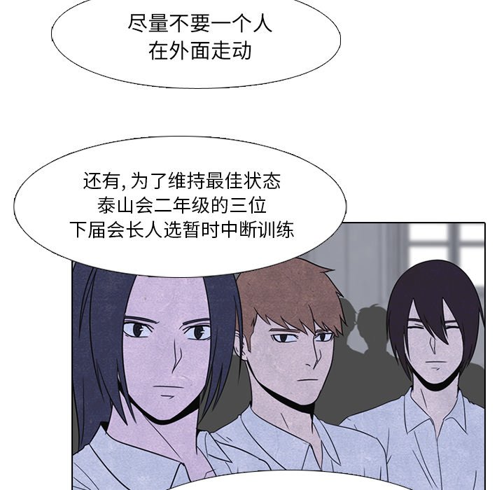 第47話 - 第51张