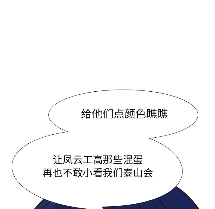 第47話 - 第67张