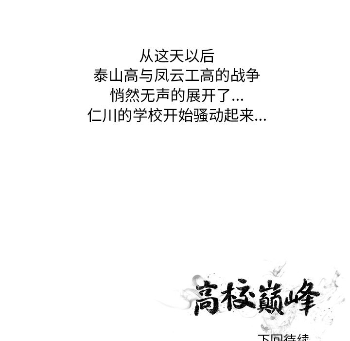 第47話 - 第72张