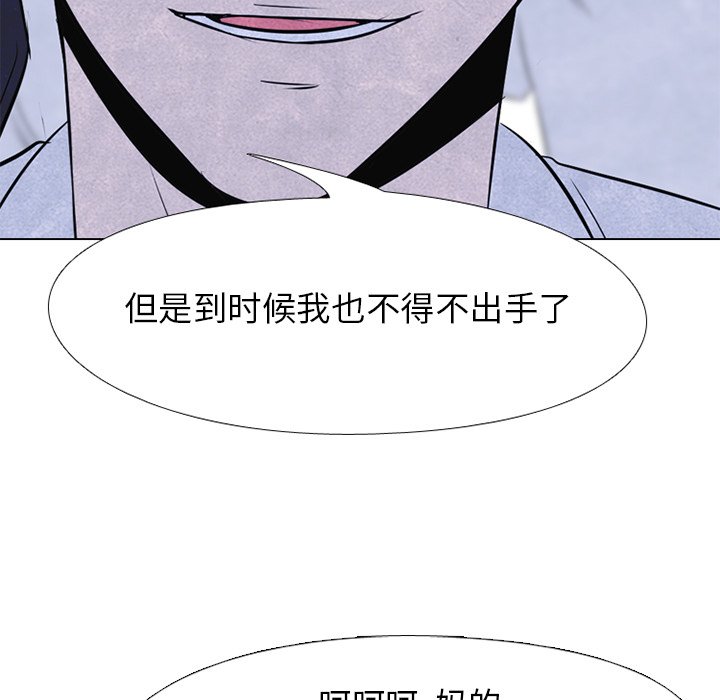 第47話 - 第8张