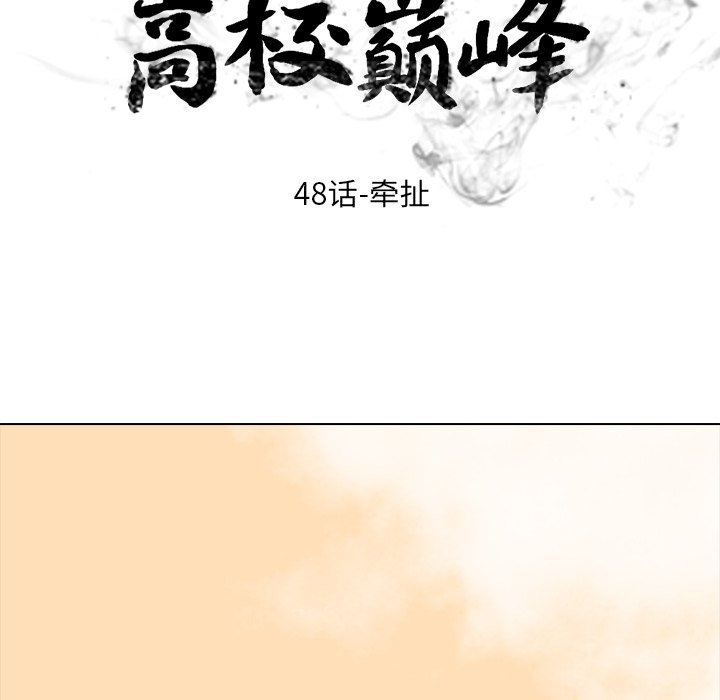 第48話 - 第14张