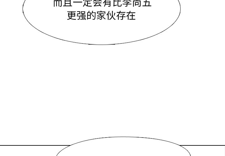 第48話 - 第2张