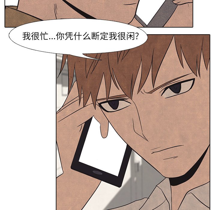 第48話 - 第26张
